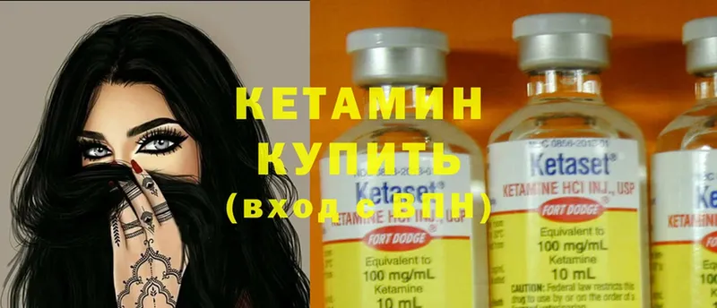 КЕТАМИН ketamine  закладка  Верхотурье 