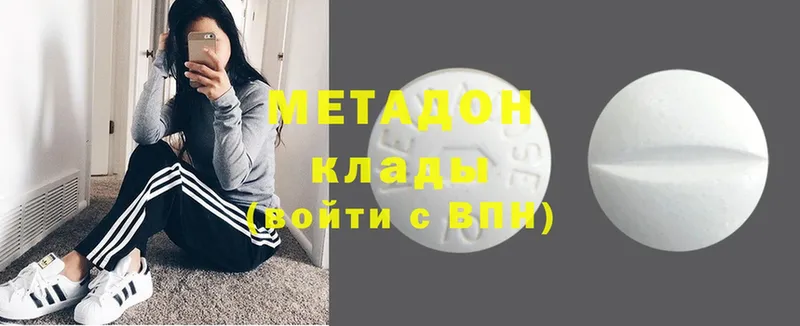 где можно купить наркотик  Верхотурье  МЕТАДОН methadone 